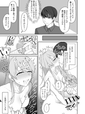 [むくみα (丸山むく)] 淫乱・純情・ドM ふたなり短編集_091_mnyy