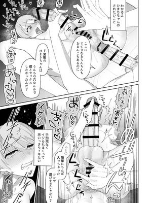 [むくみα (丸山むく)] 淫乱・純情・ドM ふたなり短編集_093_pfxp