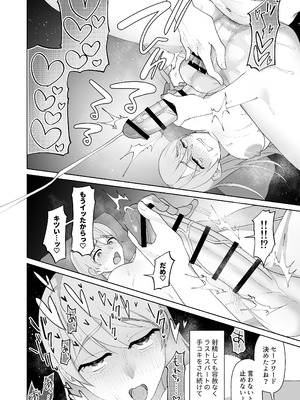 [むくみα (丸山むく)] 淫乱・純情・ドM ふたなり短編集_094_rajq