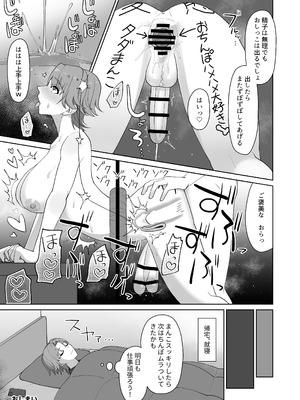 [むくみα (丸山むく)] 淫乱・純情・ドM ふたなり短編集_102_lexv