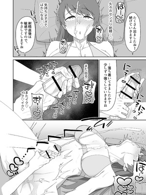 [むくみα (丸山むく)] 淫乱・純情・ドM ふたなり短編集_108_etwu