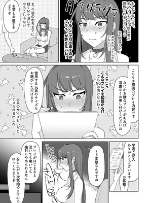 [むくみα (丸山むく)] 淫乱・純情・ドM ふたなり短編集_112_jslt