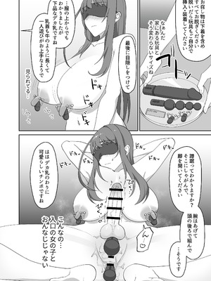 [むくみα (丸山むく)] 淫乱・純情・ドM ふたなり短編集_113_usuy