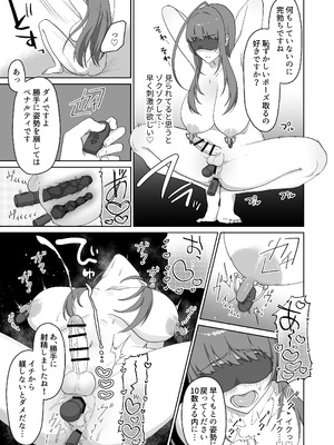 [むくみα (丸山むく)] 淫乱・純情・ドM ふたなり短編集_114_jyuy