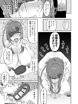 [むくみα (丸山むく)] 淫乱・純情・ドM ふたなり短編集_116_bxbr