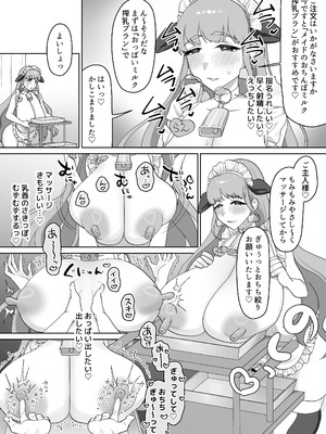 [むくみα (丸山むく)] 淫乱・純情・ドM ふたなり短編集_119_xwuj