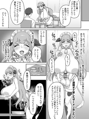[むくみα (丸山むく)] 淫乱・純情・ドM ふたなり短編集_121_yuyh
