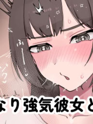 [むくみα (丸山むく)] 淫乱・純情・ドM ふたなり短編集_124_oxhs