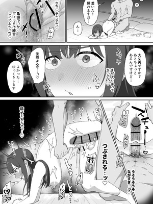 [むくみα (丸山むく)] 淫乱・純情・ドM ふたなり短編集_127_quog