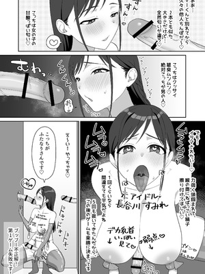 [むくみα (丸山むく)] 淫乱・純情・ドM ふたなり短編集_133_suog