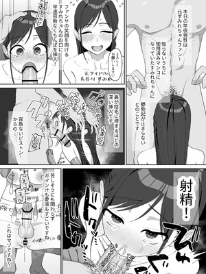 [むくみα (丸山むく)] 淫乱・純情・ドM ふたなり短編集_134_xftp