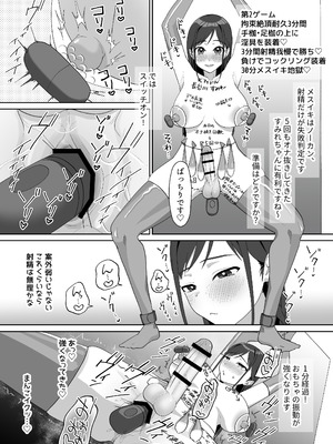 [むくみα (丸山むく)] 淫乱・純情・ドM ふたなり短編集_135_vnvc