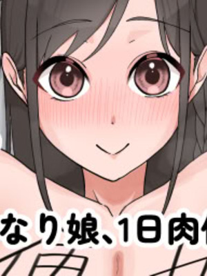 [むくみα (丸山むく)] 淫乱・純情・ドM ふたなり短編集_138_syhk