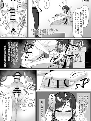 [むくみα (丸山むく)] 淫乱・純情・ドM ふたなり短編集_141_mkih