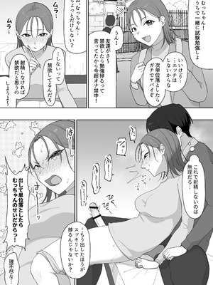 [むくみα (丸山むく)] 淫乱・純情・ドM ふたなり短編集_162_ufhe