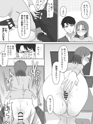 [むくみα (丸山むく)] 淫乱・純情・ドM ふたなり短編集_163_dybr