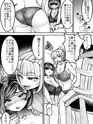 [よったんち (ヨッタン)] 淫乱メス豚奴に堕ちてしまいました3_05_ipdt