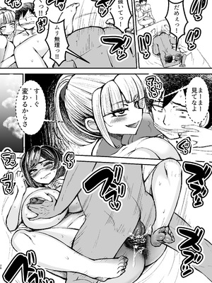 [よったんち (ヨッタン)] 淫乱メス豚奴に堕ちてしまいました3_27_uvup