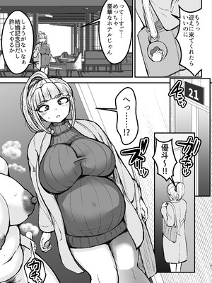 [よったんち (ヨッタン)] 淫乱メス豚奴に堕ちてしまいました3_52_vmvb