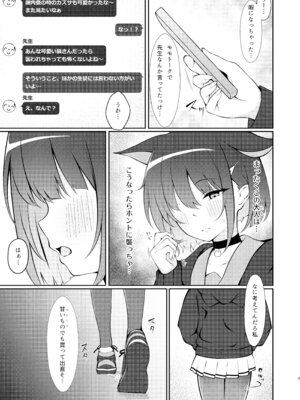 [アスノ華咲ク (明日華らやる)] 杏山、強襲。 (ブルーアーカイブ) [DL版]_06_apjm