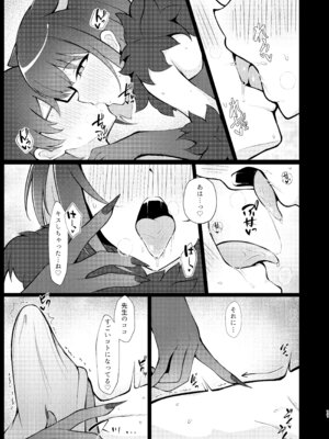 [アスノ華咲ク (明日華らやる)] 杏山、強襲。 (ブルーアーカイブ) [DL版]_10_qiyc