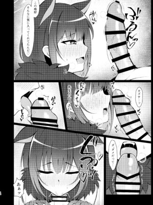 [アスノ華咲ク (明日華らやる)] 杏山、強襲。 (ブルーアーカイブ) [DL版]_11_nrhc