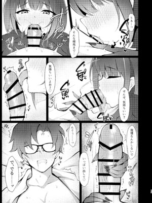 [アスノ華咲ク (明日華らやる)] 杏山、強襲。 (ブルーアーカイブ) [DL版]_12_vcjh