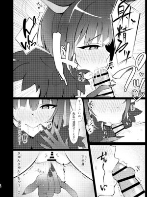 [アスノ華咲ク (明日華らやる)] 杏山、強襲。 (ブルーアーカイブ) [DL版]_13_tgep