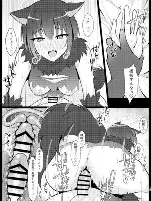 [アスノ華咲ク (明日華らやる)] 杏山、強襲。 (ブルーアーカイブ) [DL版]_18_vypb