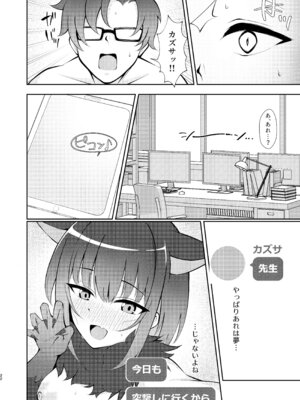 [アスノ華咲ク (明日華らやる)] 杏山、強襲。 (ブルーアーカイブ) [DL版]_21_euri