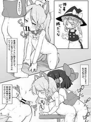 [アパラチ屋 (かぶ)] (短編4作セット) 嫌がる霊夢さんのお尻をほじくる話+ほか3作 (東方Project) [DL版]_15_nshq