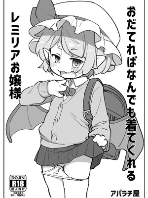 [アパラチ屋 (かぶ)] (短編4作セット) 嫌がる霊夢さんのお尻をほじくる話+ほか3作 (東方Project) [DL版]_18_pjiw
