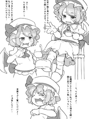 [アパラチ屋 (かぶ)] (短編4作セット) 嫌がる霊夢さんのお尻をほじくる話+ほか3作 (東方Project) [DL版]_19_hgml