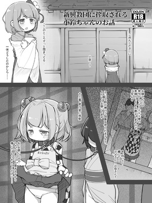 [アパラチ屋 (かぶ)] (短編4作セット) 嫌がる霊夢さんのお尻をほじくる話+ほか3作 (東方Project) [DL版]_26_ibvu