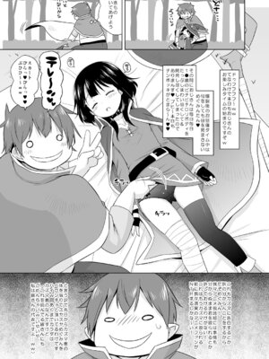 [オロリヤ鉛筆堂 (無有利安)] すやすやめぐみんにドゥフフフフWW (この素晴らしい世界に祝福を!) [DL版]_06_dwyi