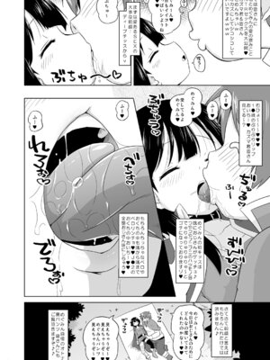 [オロリヤ鉛筆堂 (無有利安)] すやすやめぐみんにドゥフフフフWW (この素晴らしい世界に祝福を!) [DL版]_07_moow