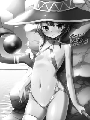 [オロリヤ鉛筆堂 (無有利安)] すやすやめぐみんにドゥフフフフWW (この素晴らしい世界に祝福を!) [DL版]_23_rjme