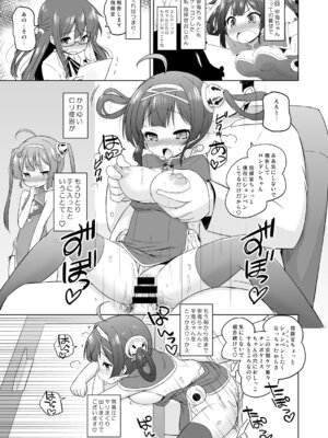 [オロリヤ鉛筆堂 (無有利安)] スーパーチャイニーズ姉妹はおじさんのおトイレ (アズールレーン) [DL版]_04_jcbk