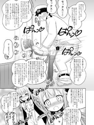 [オロリヤ鉛筆堂 (無有利安)] スーパーチャイニーズ姉妹はおじさんのおトイレ (アズールレーン) [DL版]_10_eajv