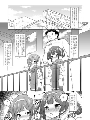 [オロリヤ鉛筆堂 (無有利安)] スーパーチャイニーズ姉妹はおじさんのおトイレ (アズールレーン) [DL版]_12_mdus