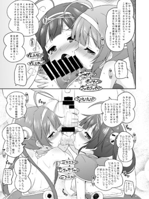[オロリヤ鉛筆堂 (無有利安)] スーパーチャイニーズ姉妹はおじさんのおトイレ (アズールレーン) [DL版]_14_qsvv