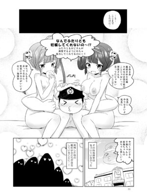 [オロリヤ鉛筆堂 (無有利安)] スーパーチャイニーズ姉妹はおじさんのおトイレ (アズールレーン) [DL版]_21_ytwg