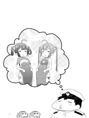 [オロリヤ鉛筆堂 (無有利安)] スーパーチャイニーズ姉妹はおじさんのおトイレ (アズールレーン) [DL版]_22_xfaq