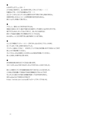 [オロリヤ鉛筆堂 (無有利安)] スーパーチャイニーズ姉妹はおじさんのおトイレ (アズールレーン) [DL版]_24_jxfa