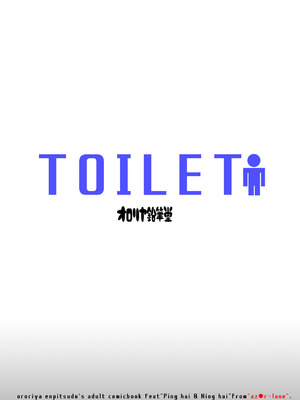 [オロリヤ鉛筆堂 (無有利安)] スーパーチャイニーズ姉妹はおじさんのおトイレ (アズールレーン) [DL版]_26_vxjp