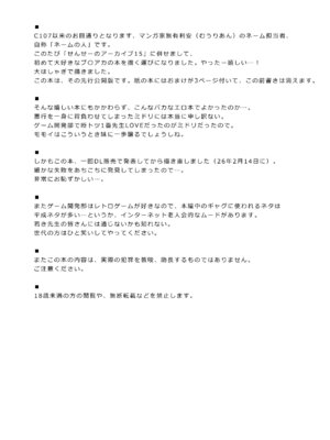 [オロリヤ鉛筆堂 (無有利安のネームの人)] 必殺ミドリミッション (ブルーアーカイブ) [DL版]_02_bcuq