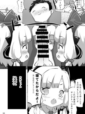 [オロリヤ鉛筆堂 (無有利安のネームの人)] 必殺ミドリミッション (ブルーアーカイブ) [DL版]_08_yssn