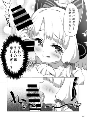 [オロリヤ鉛筆堂 (無有利安のネームの人)] 必殺ミドリミッション (ブルーアーカイブ) [DL版]_09_nicf