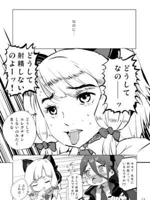 [オロリヤ鉛筆堂 (無有利安のネームの人)] 必殺ミドリミッション (ブルーアーカイブ) [DL版]_13_vruq