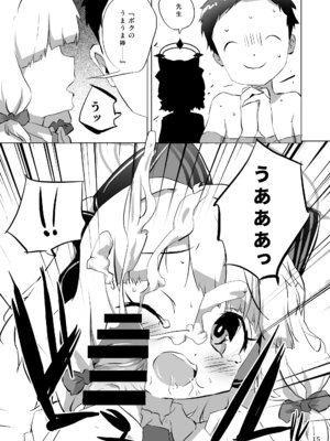 [オロリヤ鉛筆堂 (無有利安のネームの人)] 必殺ミドリミッション (ブルーアーカイブ) [DL版]_15_gyhr